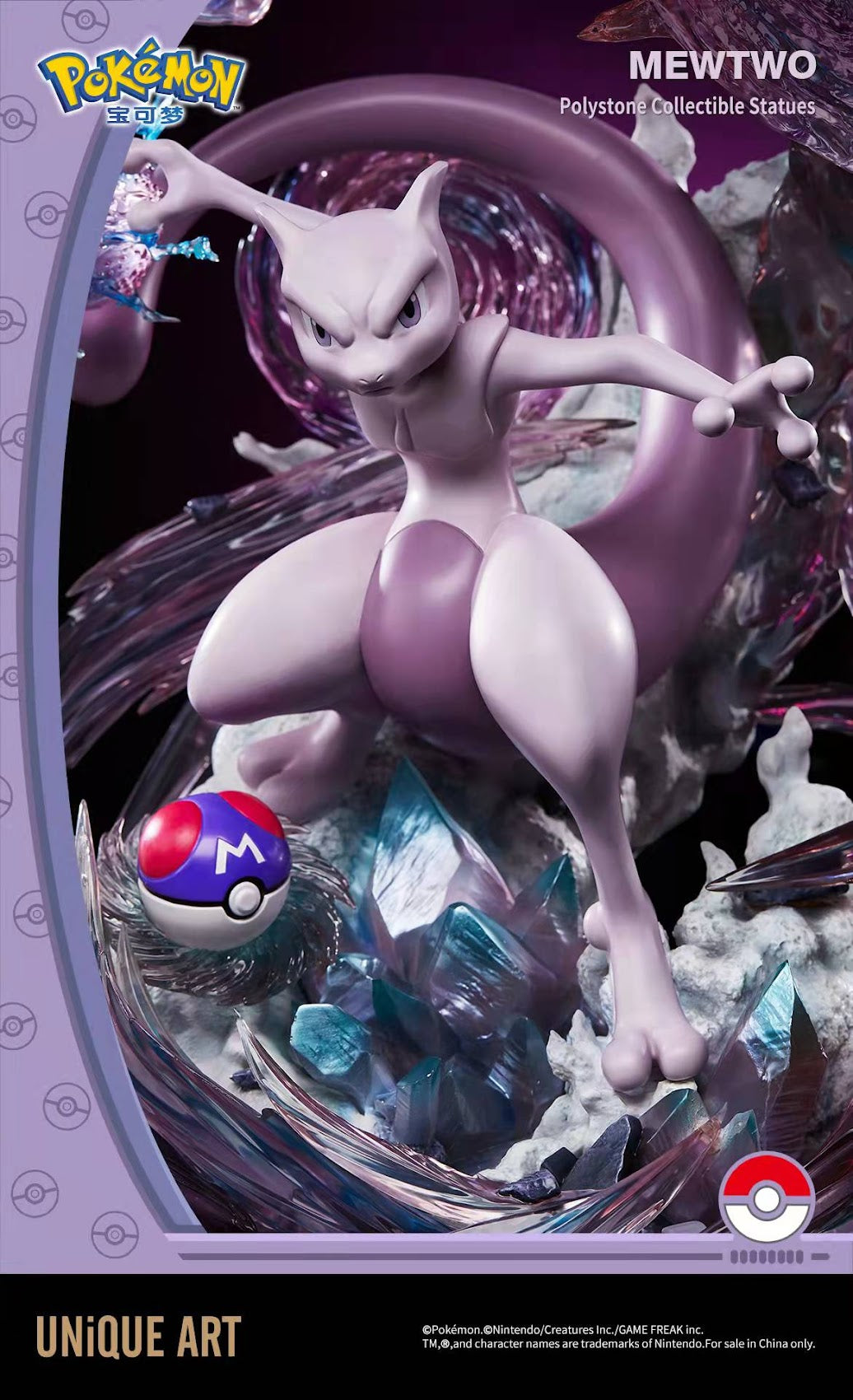 Unique Art - Mewtwo