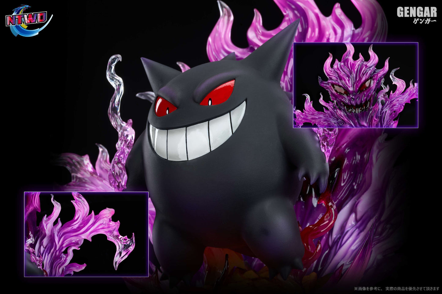 NTWO - Gengar