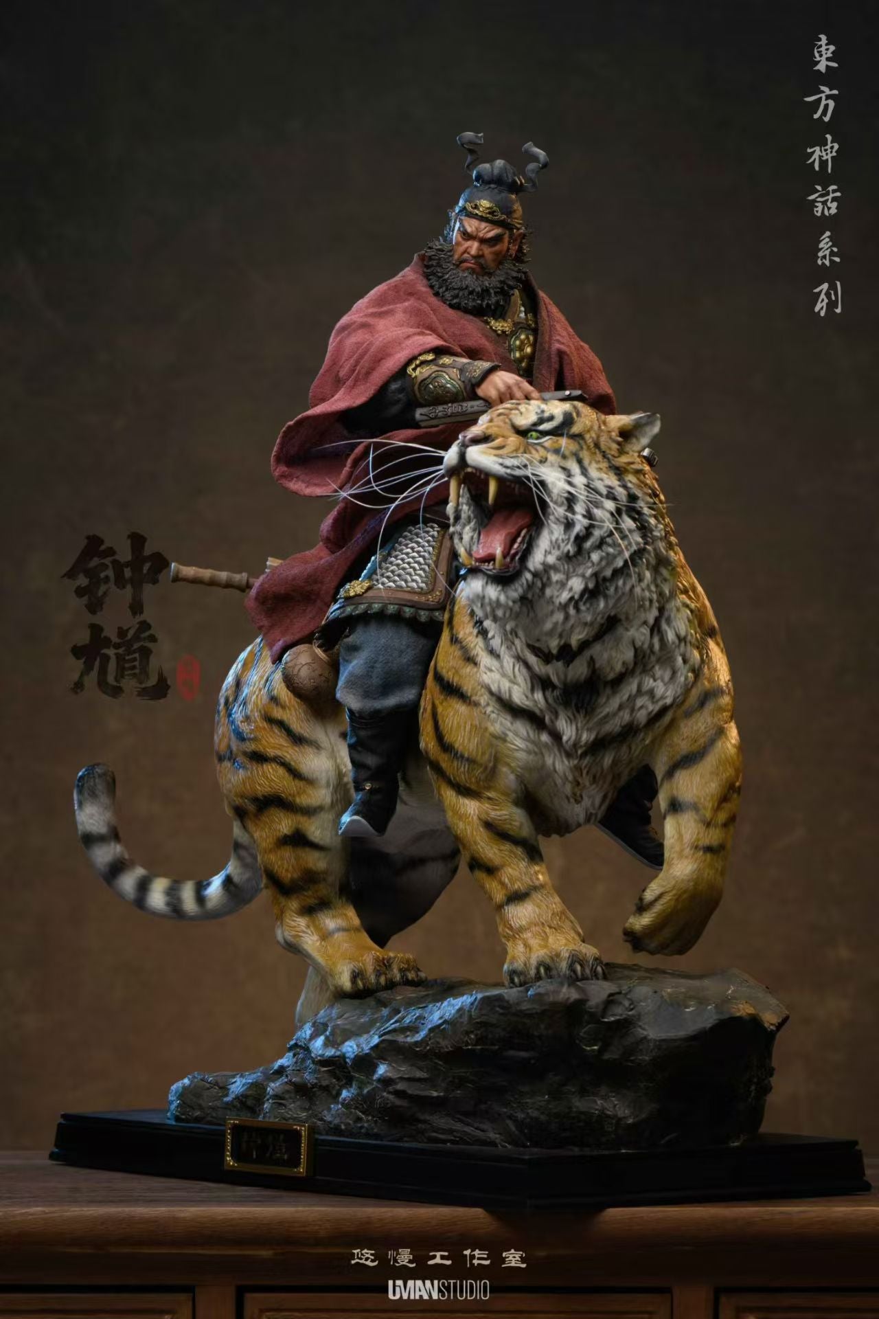 Uman - Zhong Kui