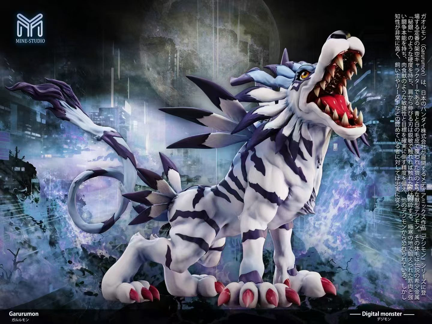 MINE - Garurumon