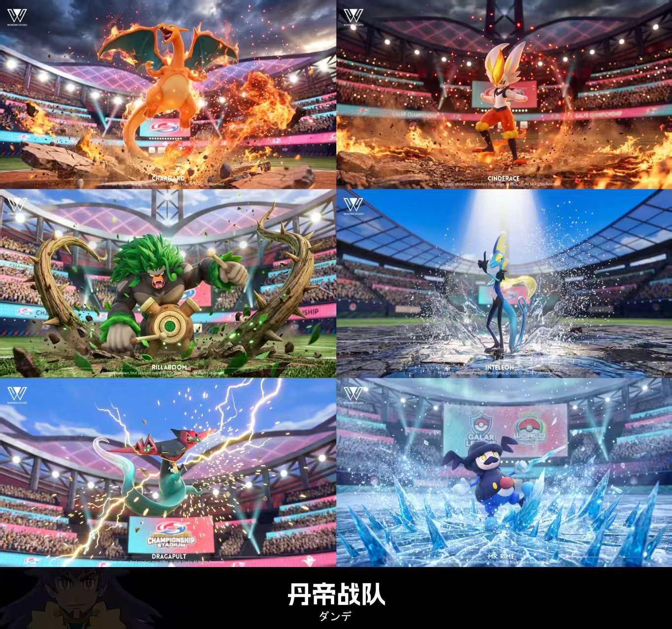 Wonder  - Leon Team
