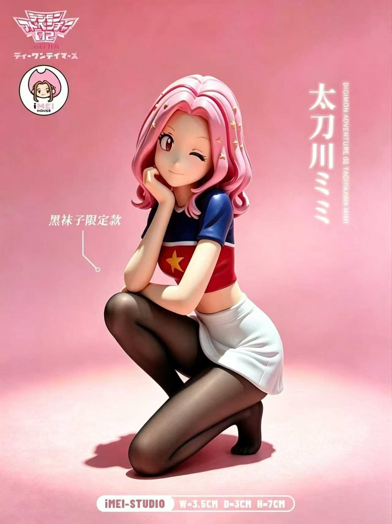 iMei - Mimi Tachikawa