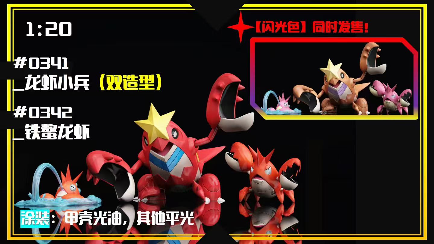 SXG - Corphish, Purugly, Galvantula, Greninja, Ash-Greninja, Calyrex, Mega Greninja, Mega Dragalge, Glimmora, Mega Heatran and Buzzwole