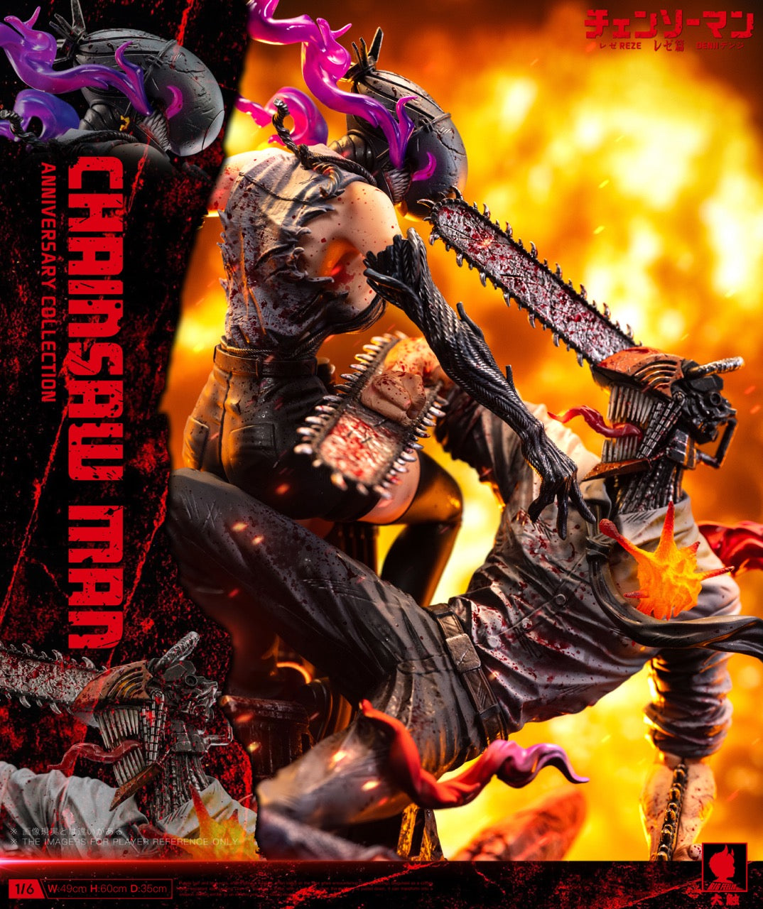 Big Feeler - Denji vs Reze