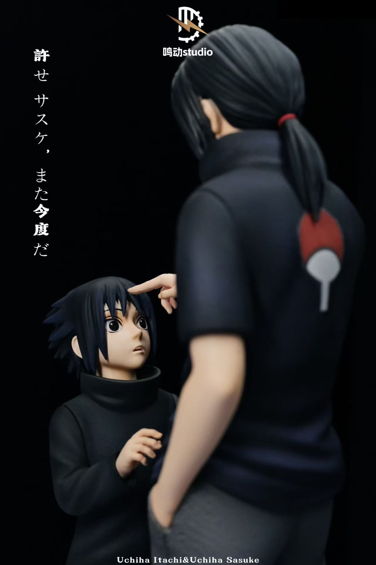 Ming Dong - Sasuke and Itachi