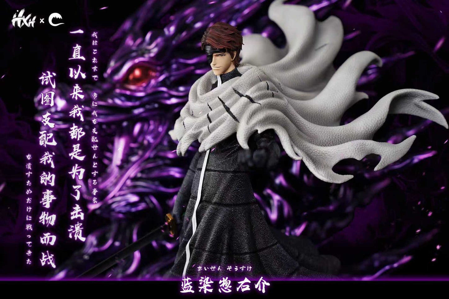 Hxheng x Cheng - Aizen