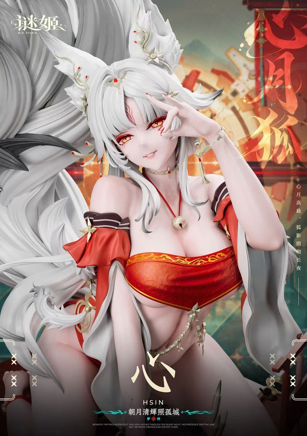 Mi Ji - Hsin