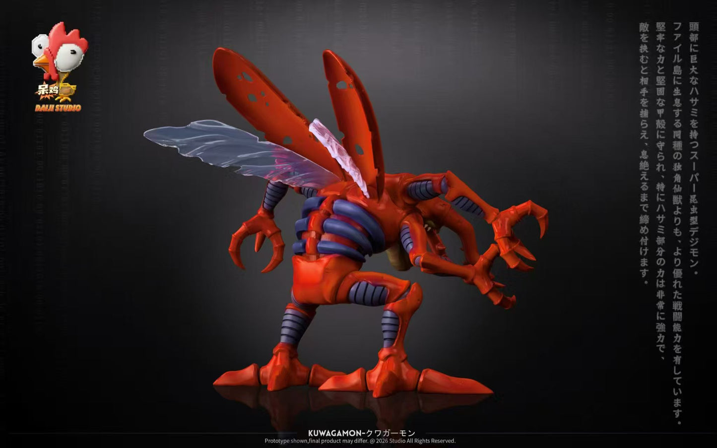 IK - Kuwagamon