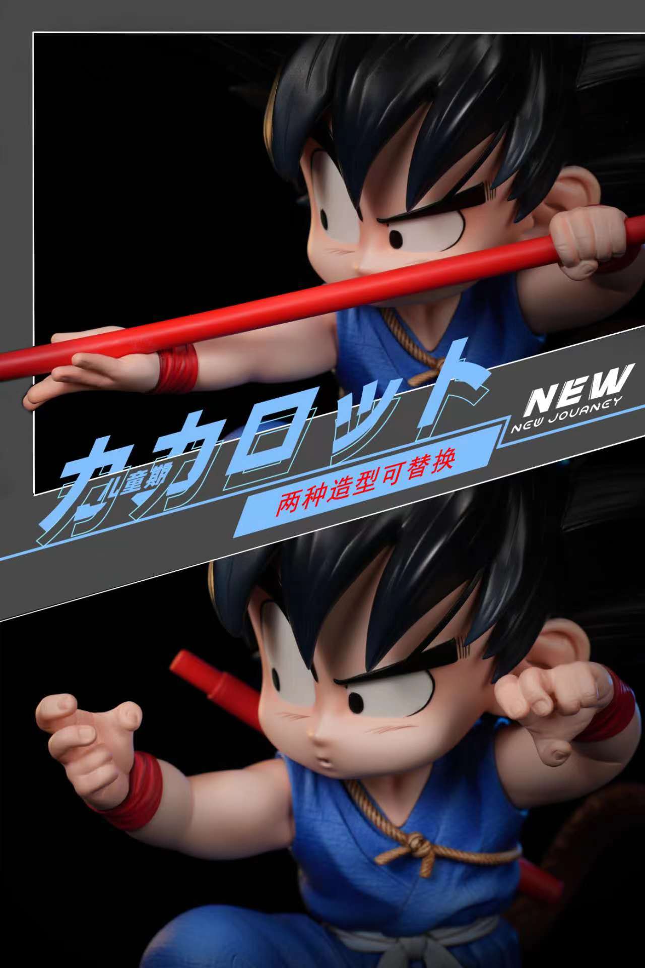 New Journey - Kid Goku
