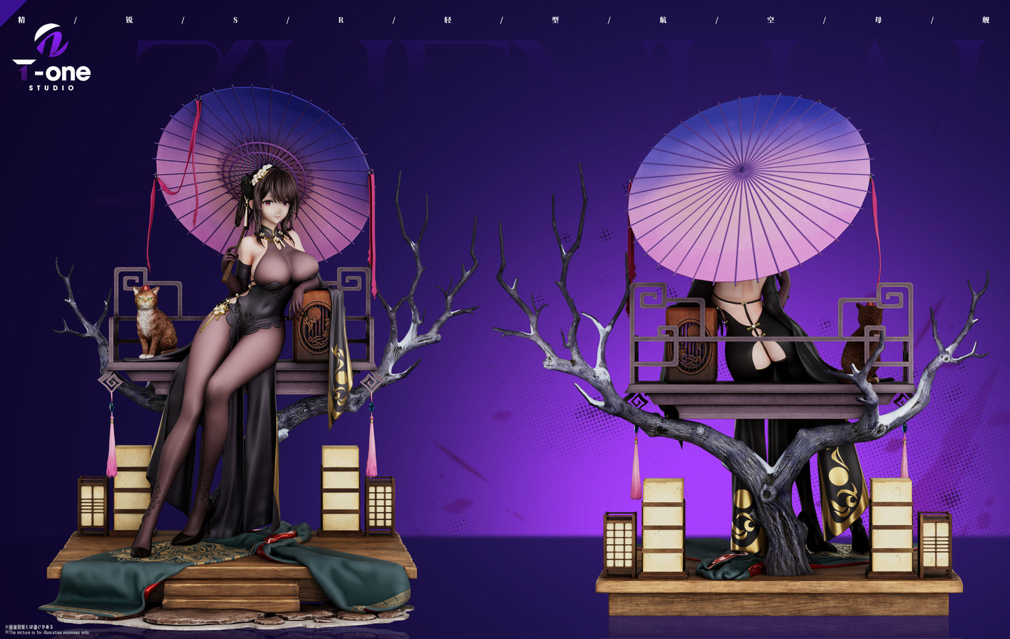 T-One - Chen Hai