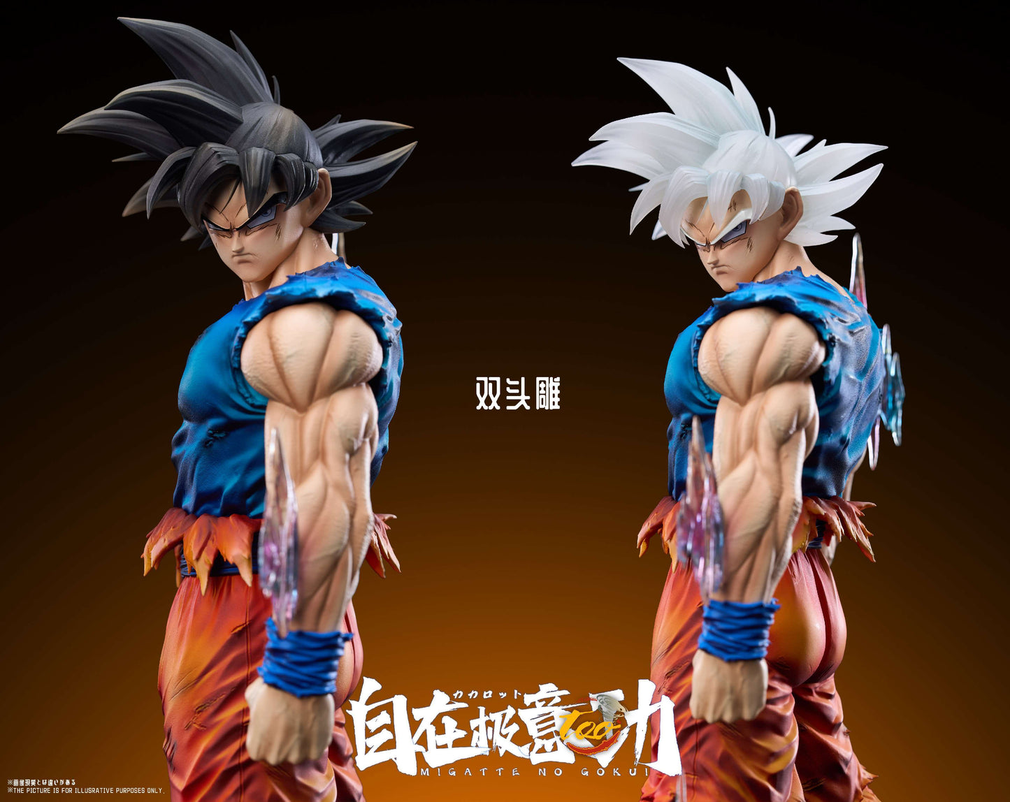 Too  - UI Goku