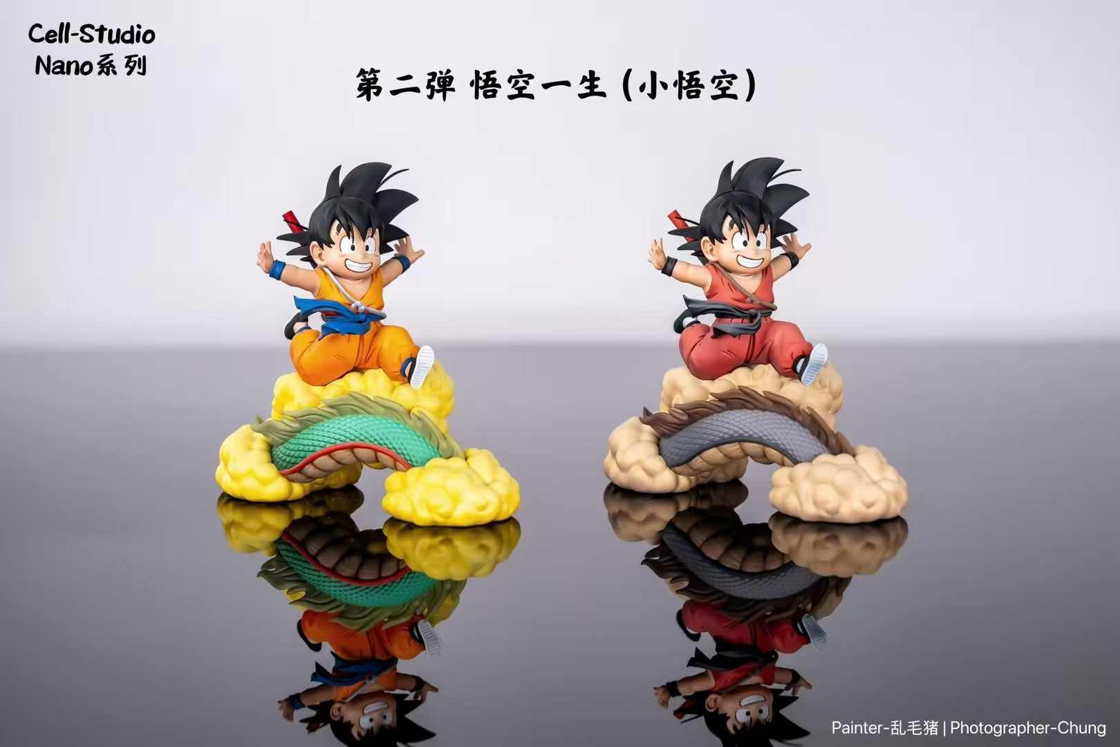 Cell - Kid Goku - Dragon Ball