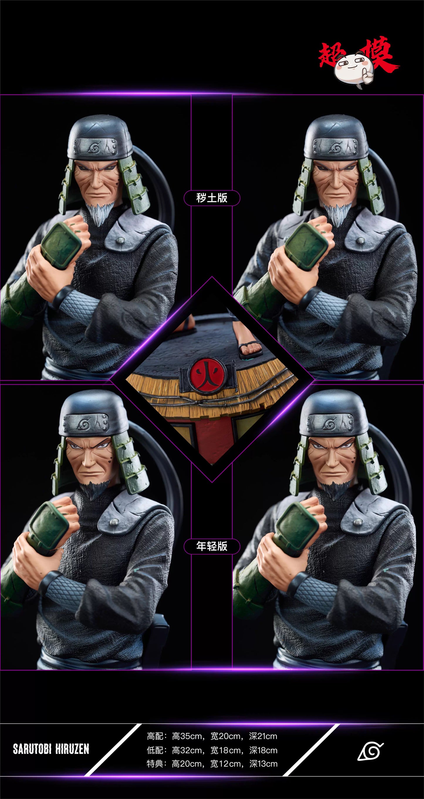 Supermodel - Hiruzen