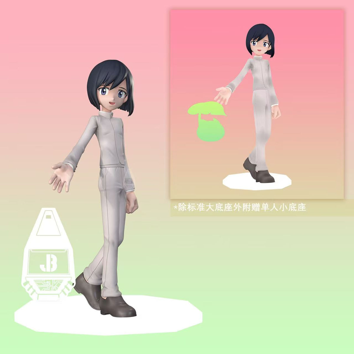 JBS - Ken Ichijouji
