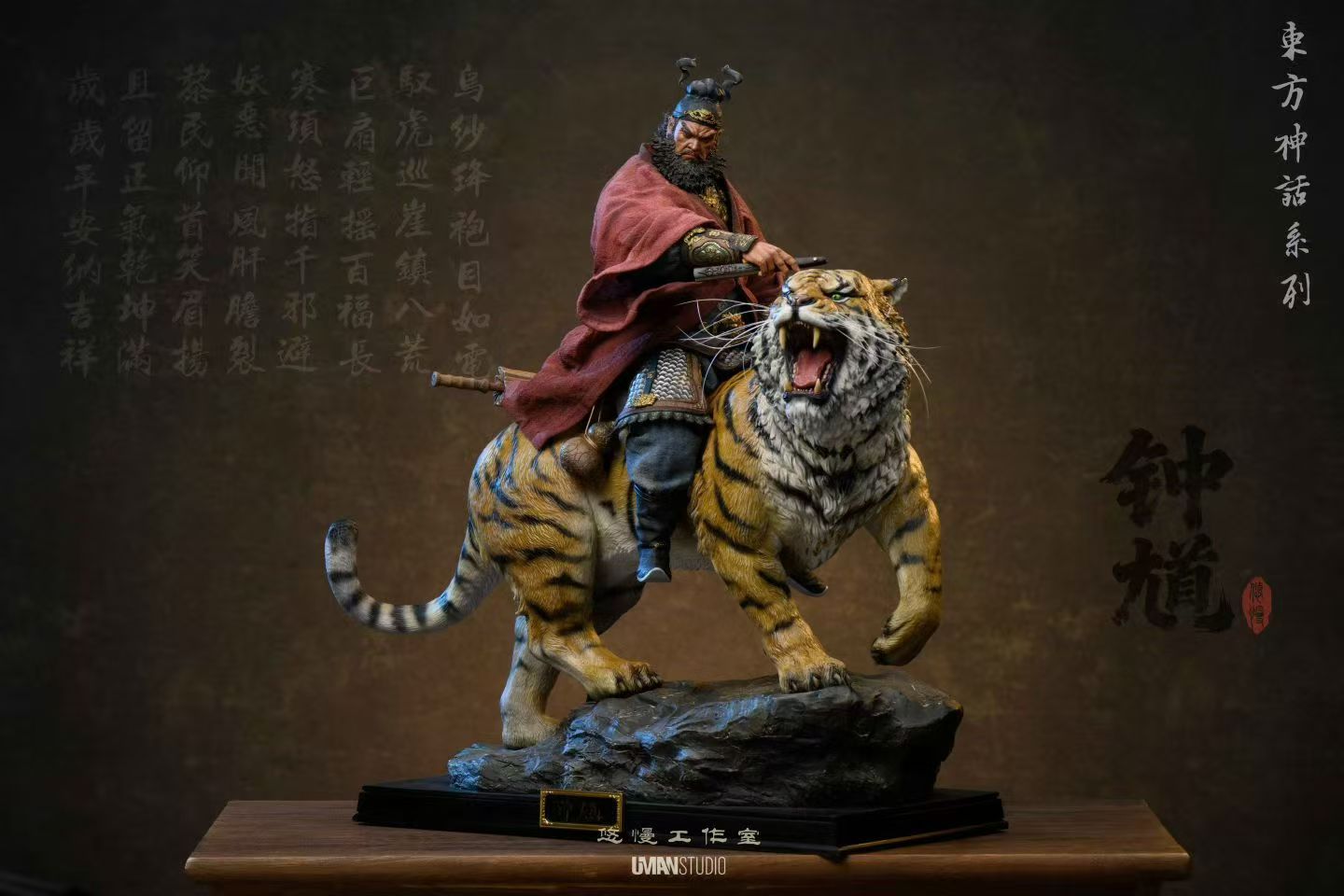 Uman - Zhong Kui