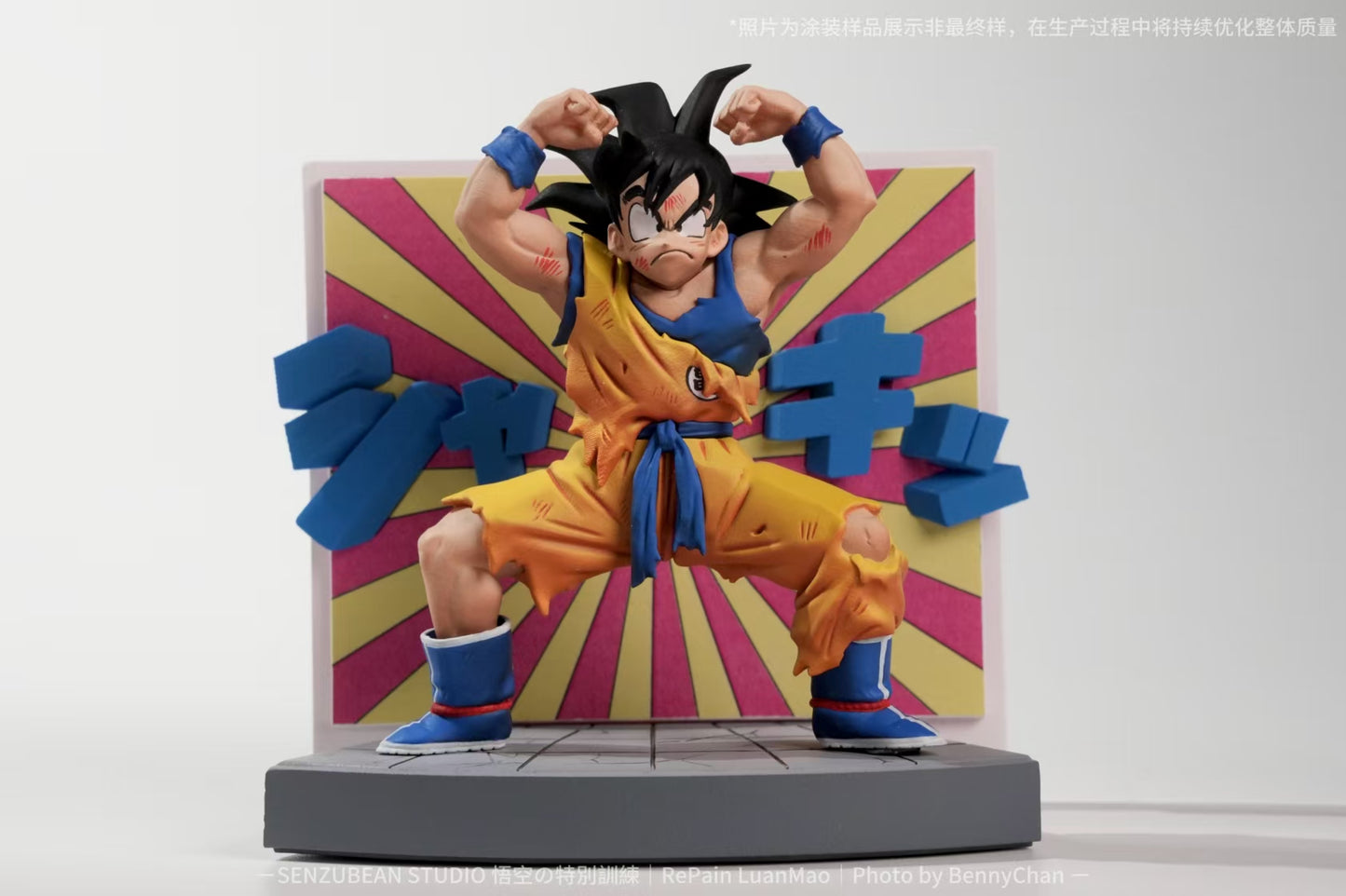 Senzubean - Goku