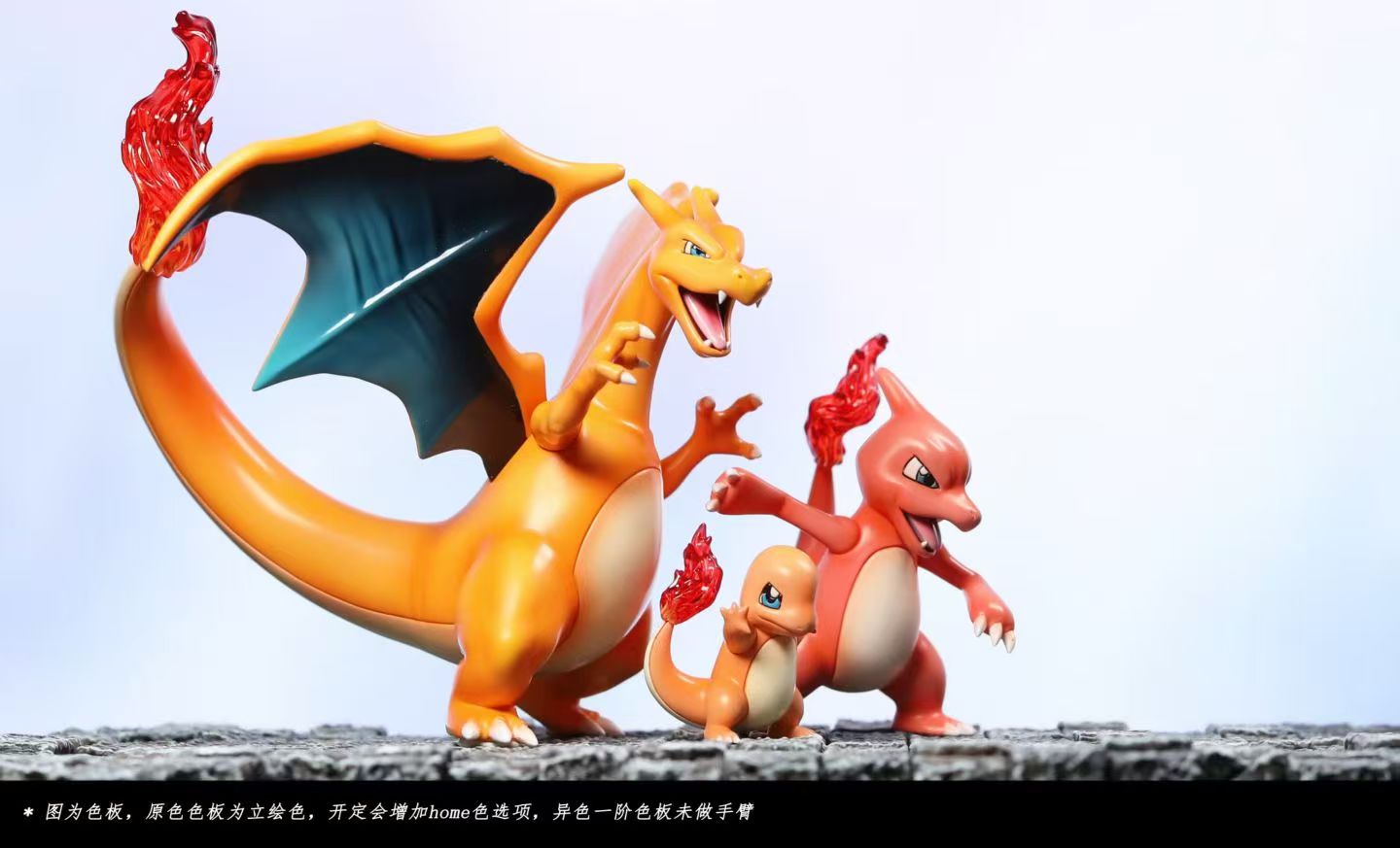 FOG - Charizard, Charmander and Charmeleon