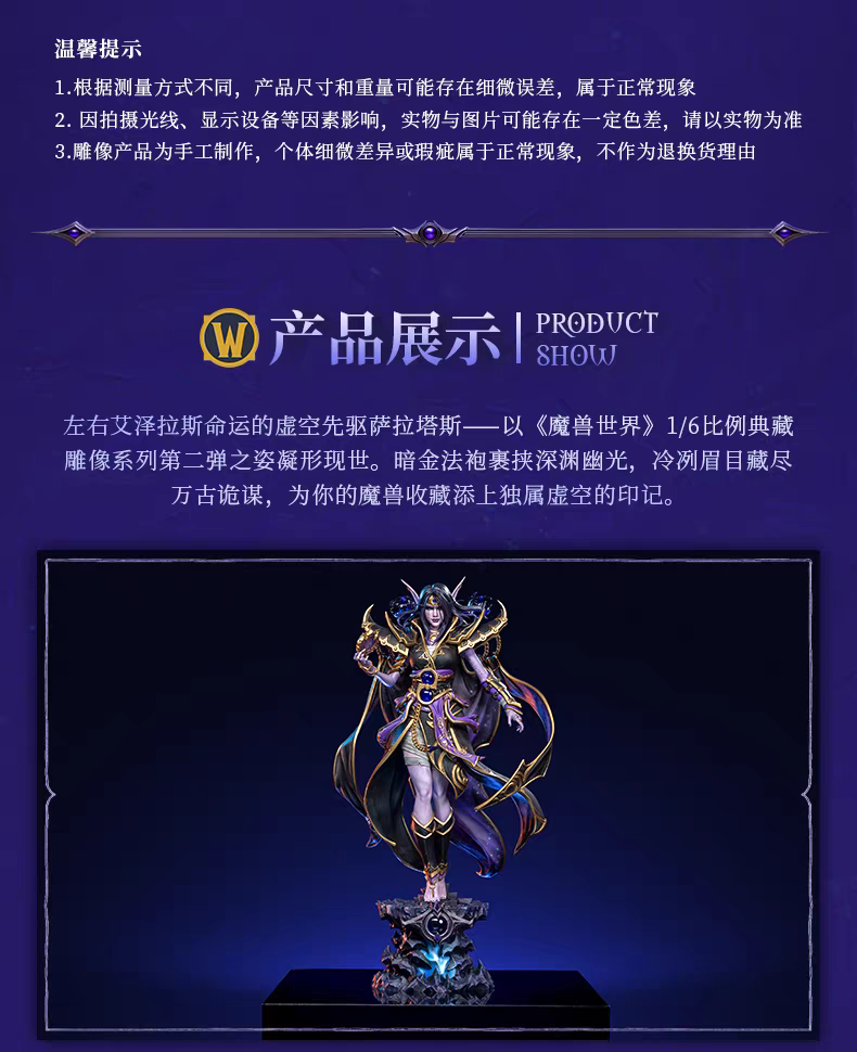 Blizzard Entertainment - Xal'atath