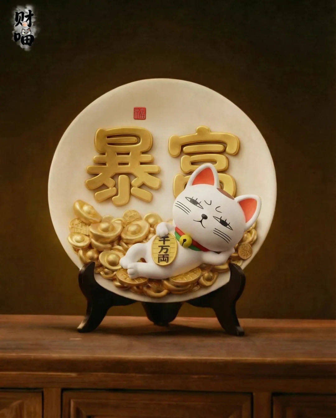 Long Miao - Turbo Granny - Yozakura-san Chi no Daisakusen
