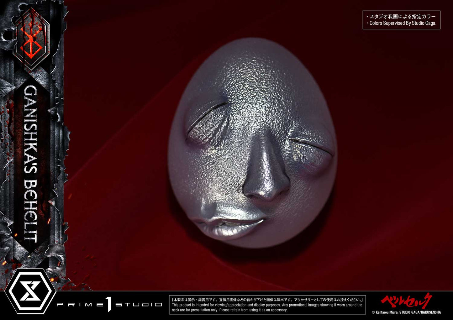 Prime 1 - Behelit Collection