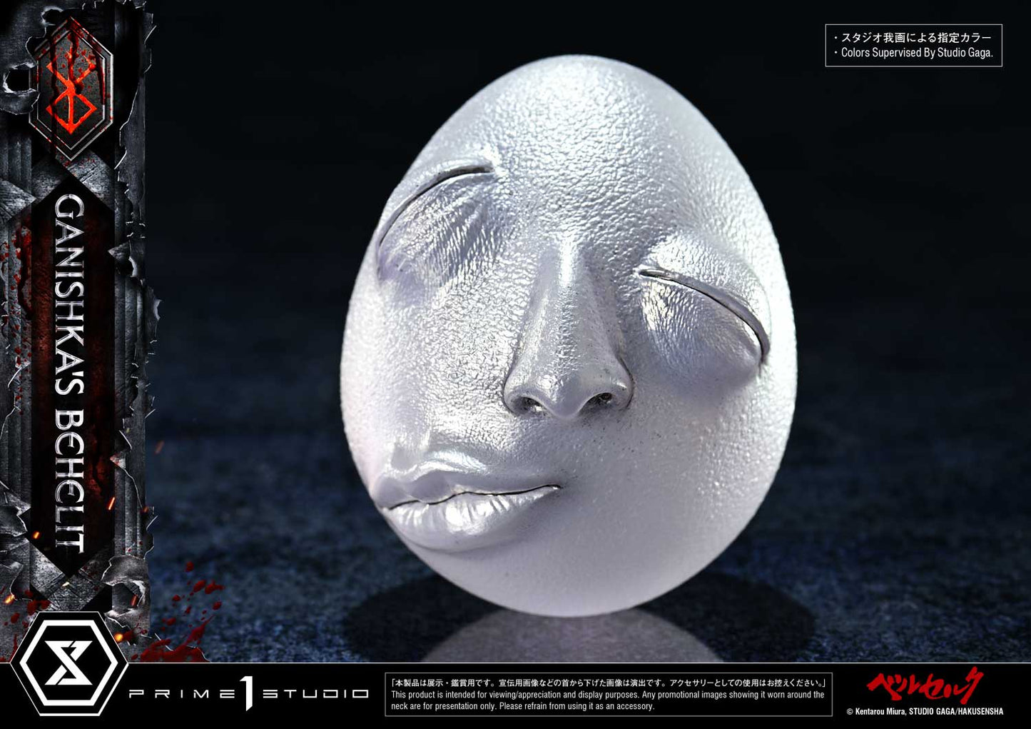 Prime 1 - Behelit Collection