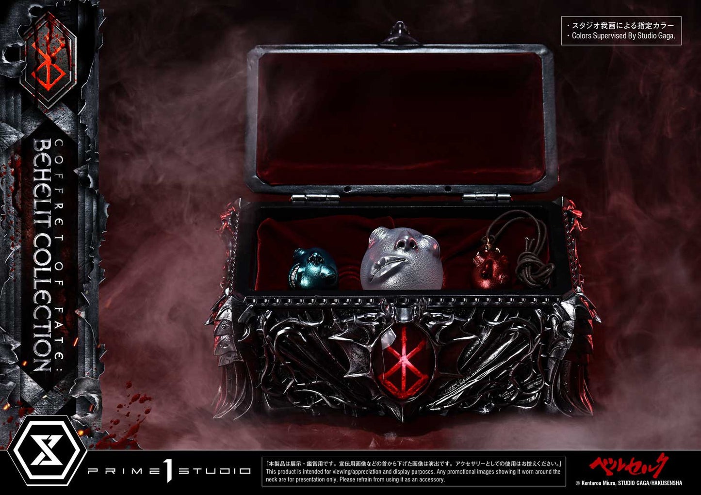 Prime 1 - Behelit Collection