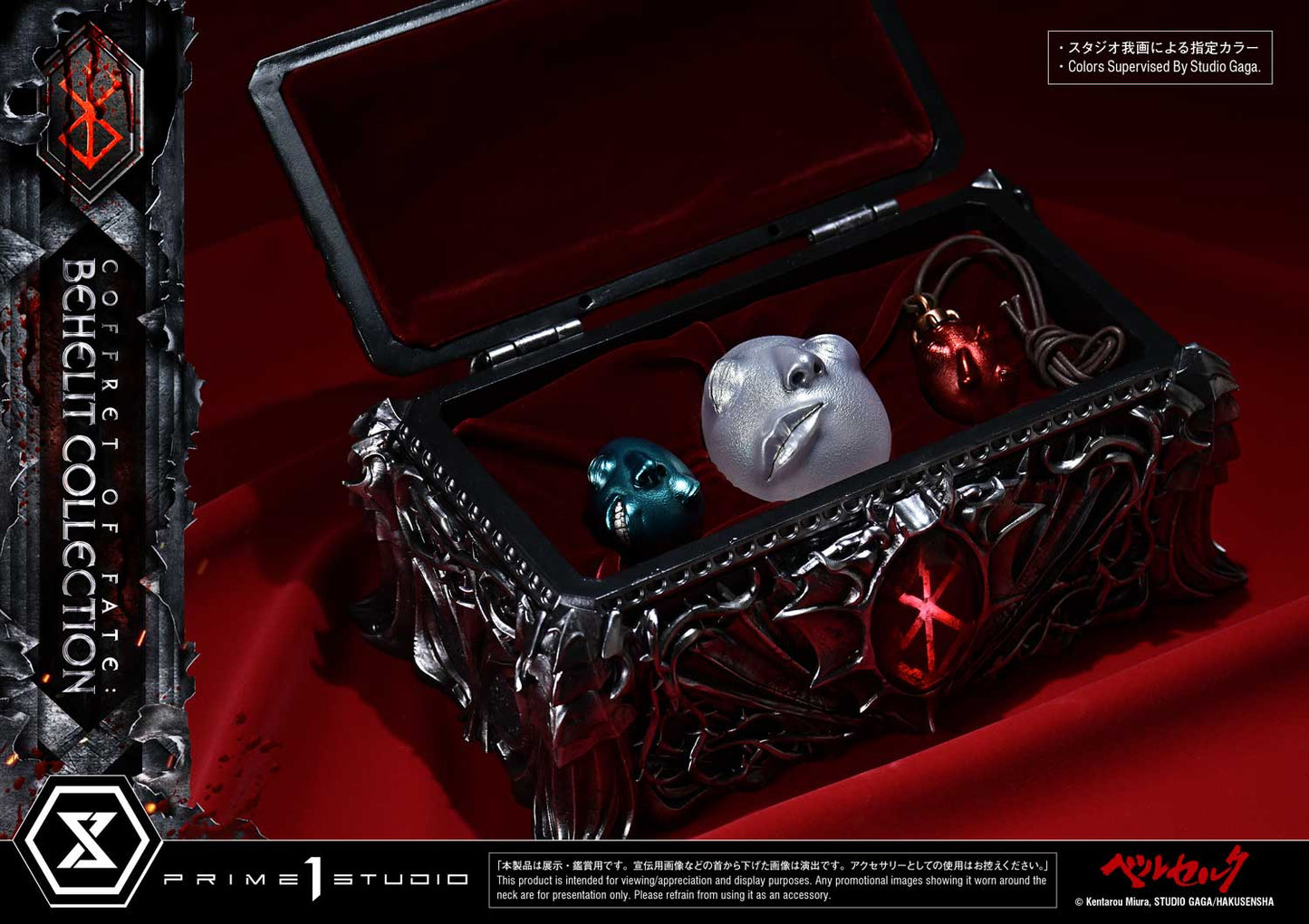 Prime 1 - Behelit Collection