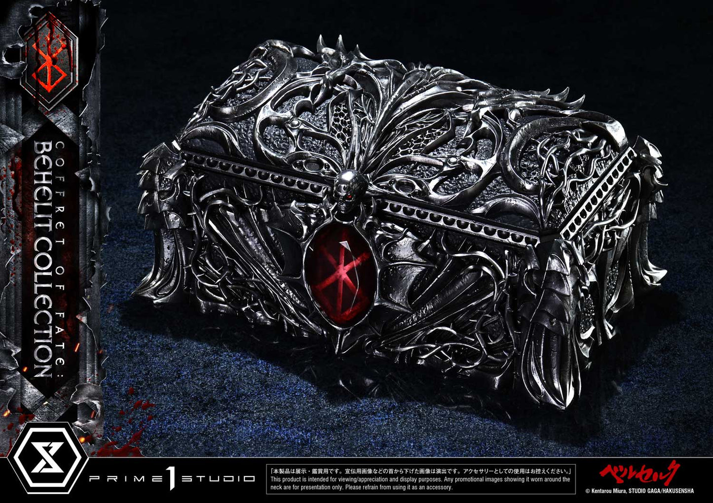 Prime 1 - Behelit Collection
