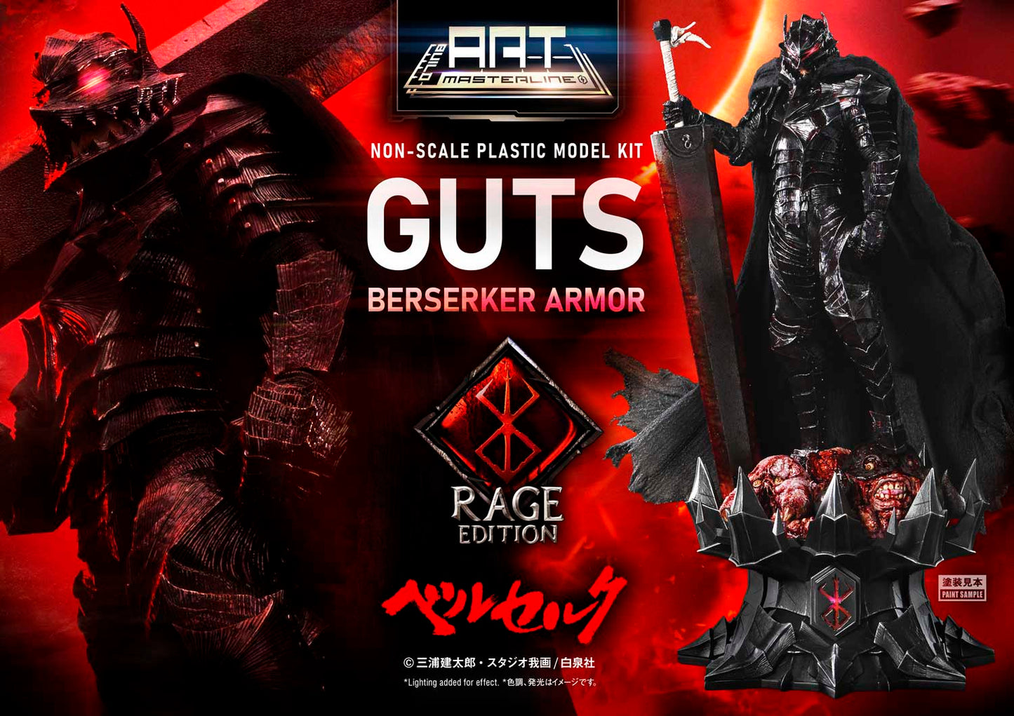 Prime 1 - Armor Guts Kit