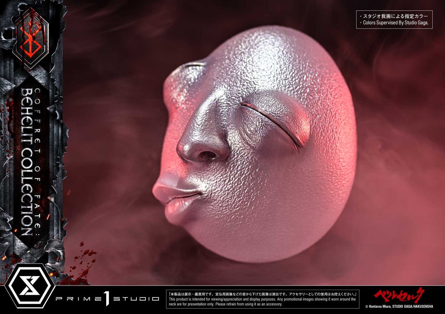 Prime 1 - Behelit Collection