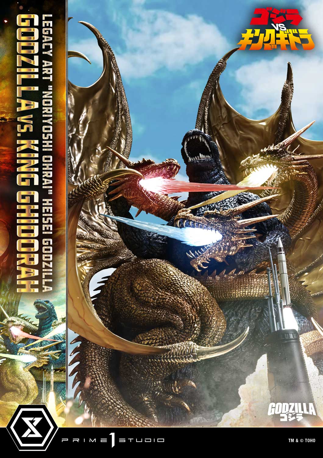Prime 1 - Godzilla vs King Ghidorah