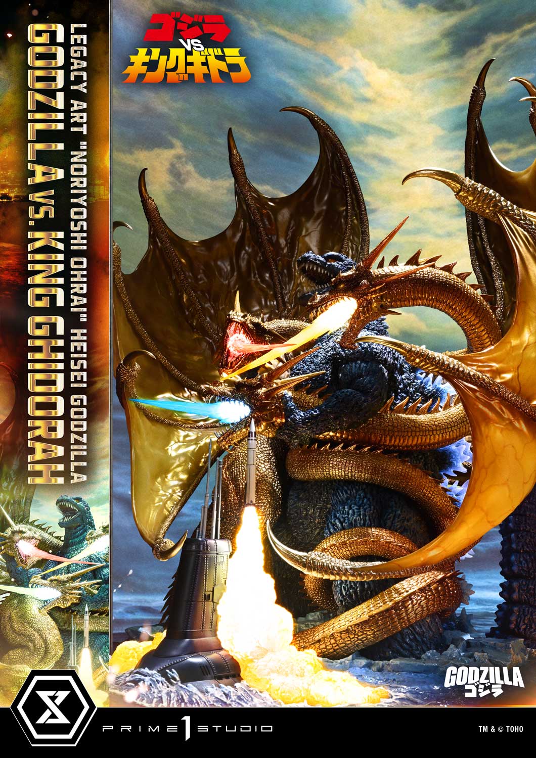 Prime 1 - Godzilla vs King Ghidorah