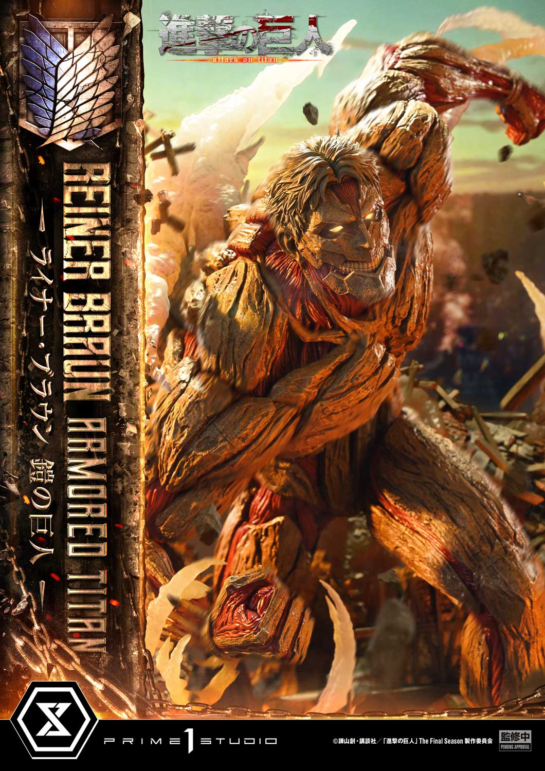 Prime 1 - Reiner
