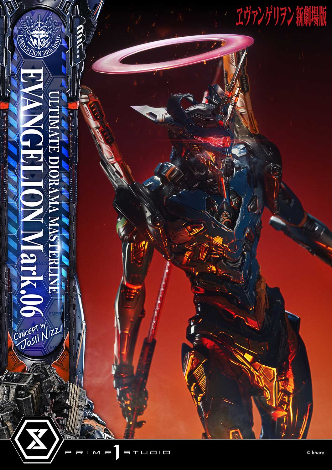 Prime 1 - Evangelion Mark.06