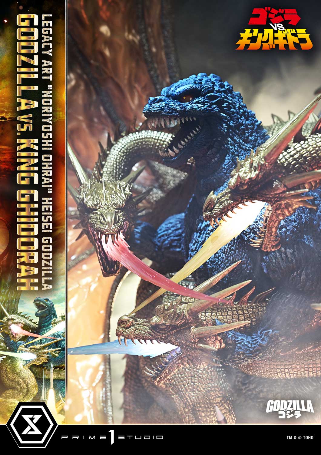 Prime 1 - Godzilla vs King Ghidorah