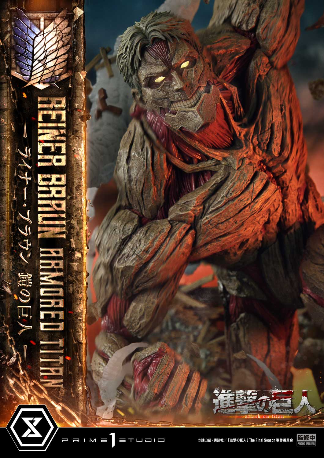 Prime 1 - Reiner