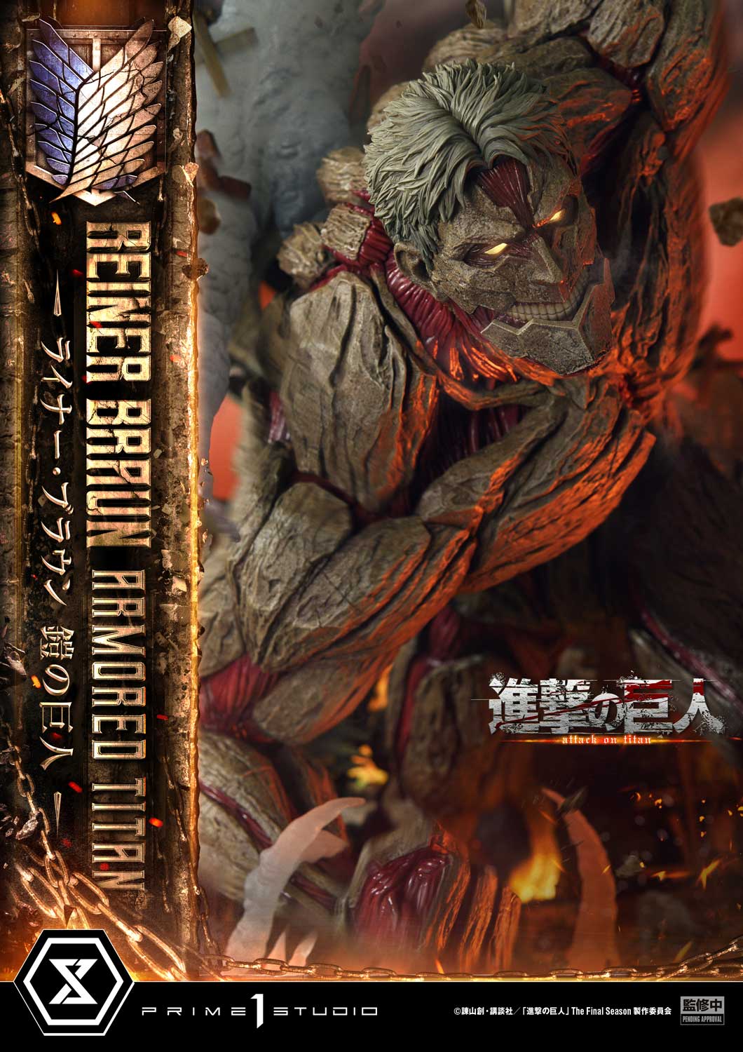 Prime 1 - Reiner