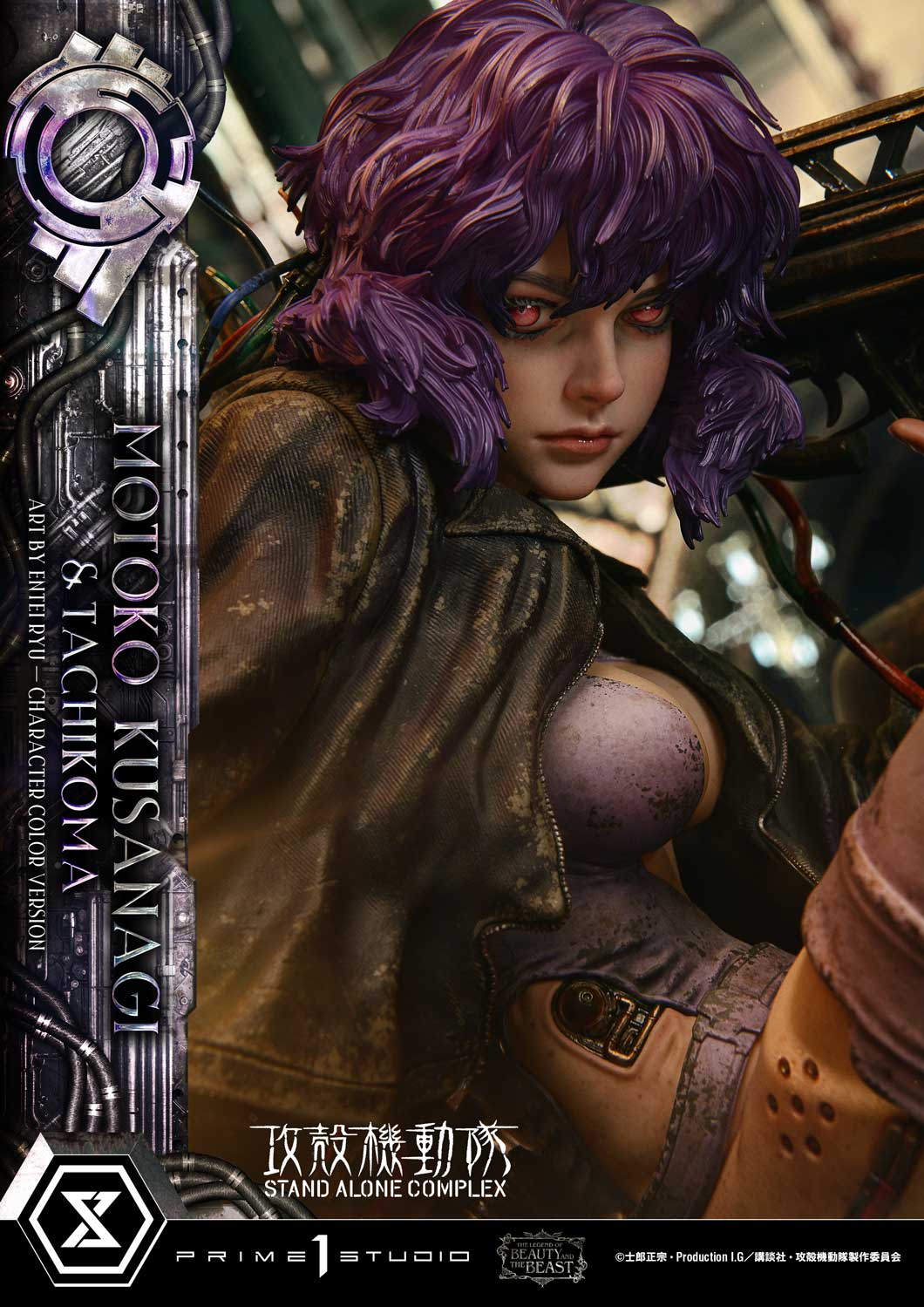 Prime 1 - Motoko Kusanagi and Tachikoma