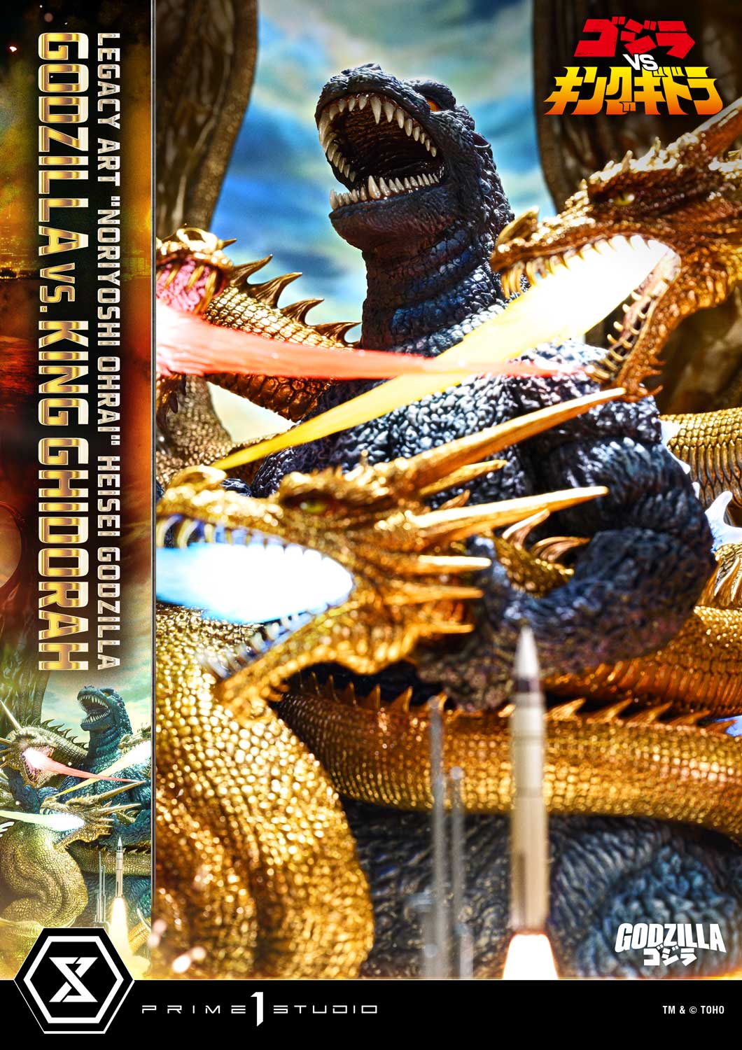 Prime 1 - Godzilla vs King Ghidorah