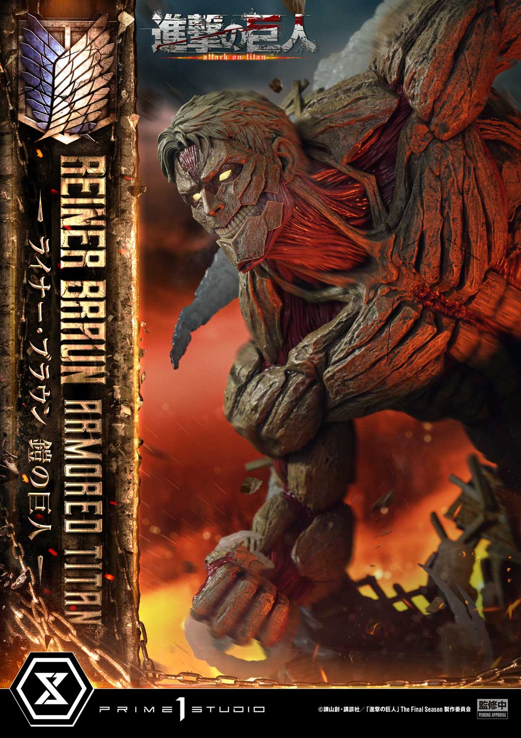Prime 1 - Reiner