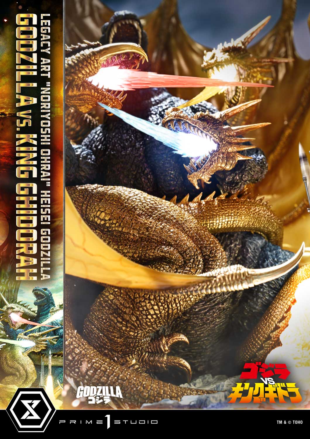 Prime 1 - Godzilla vs King Ghidorah