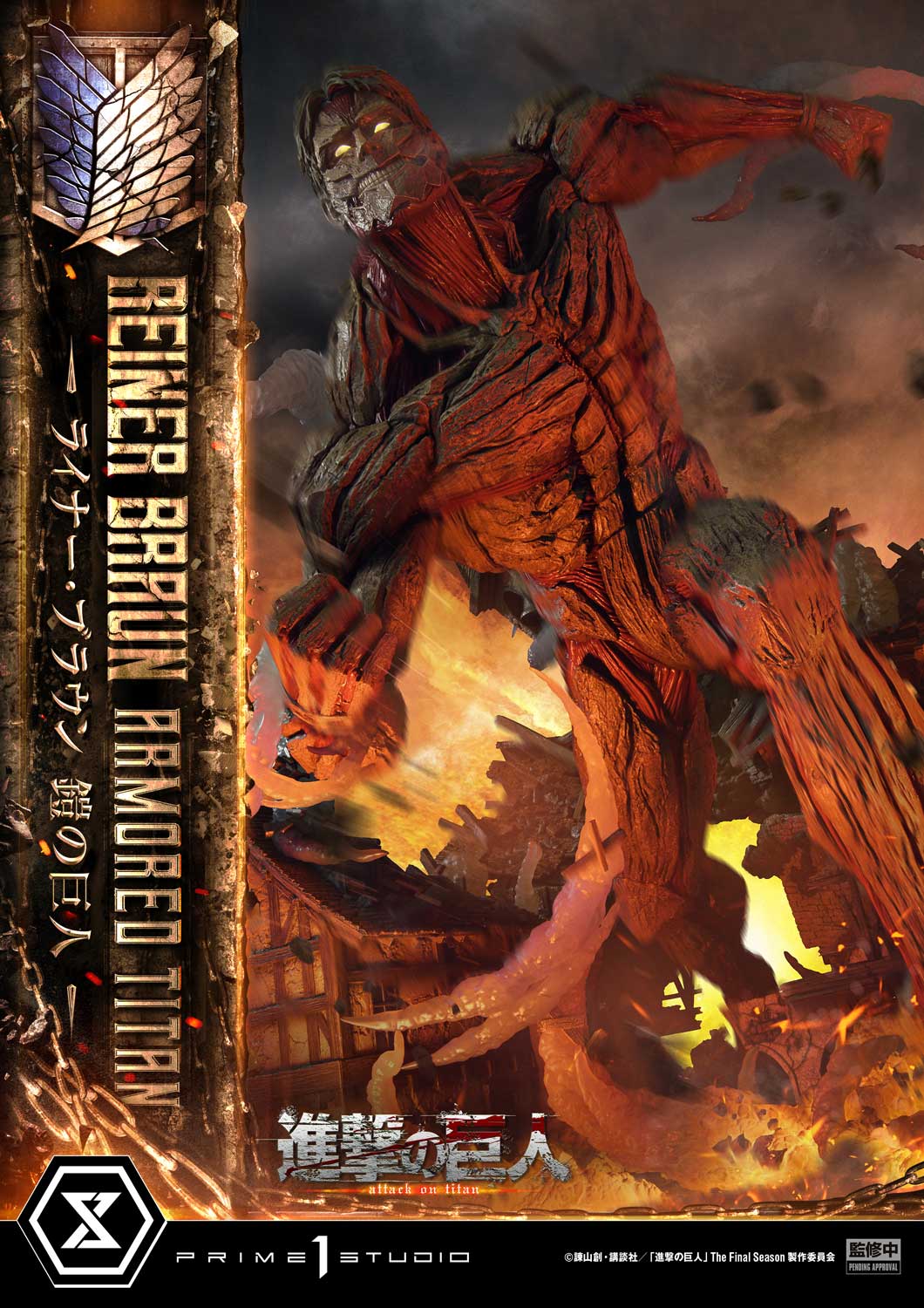 Prime 1 - Reiner