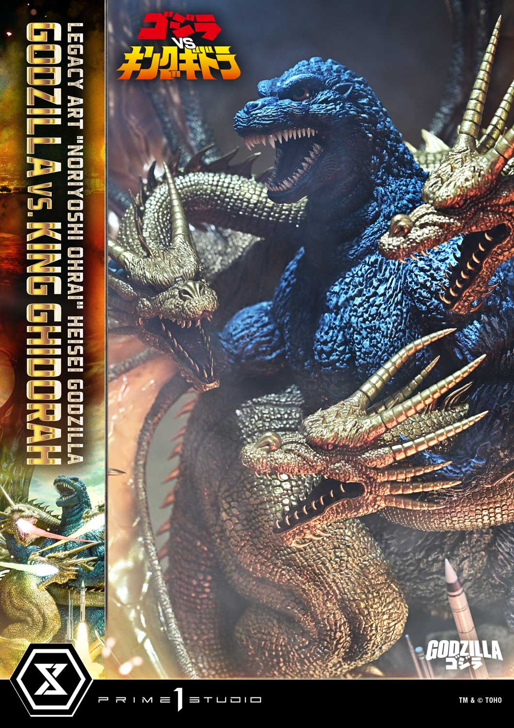 Prime 1 - Godzilla vs King Ghidorah