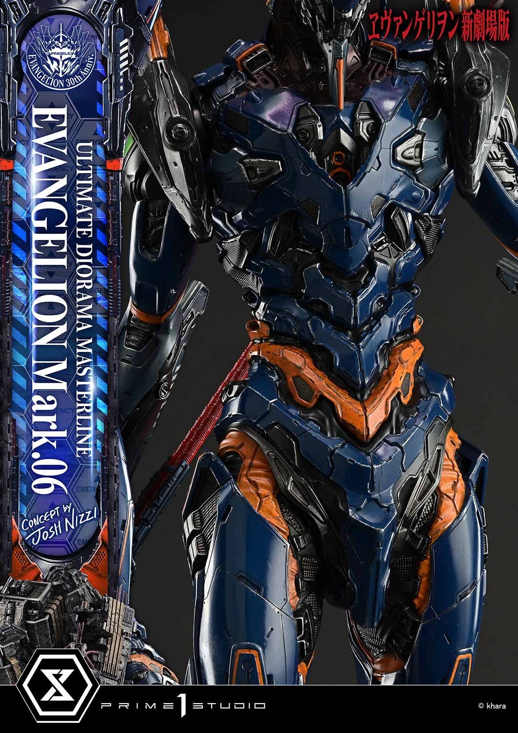 Prime 1 - Evangelion Mark.06