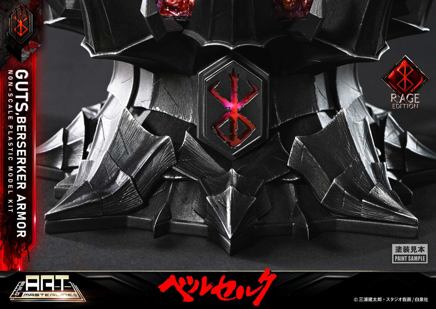 Prime 1 - Armor Guts Kit