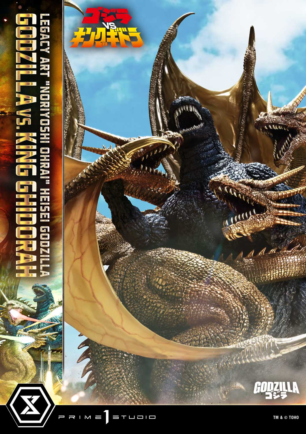 Prime 1 - Godzilla vs King Ghidorah