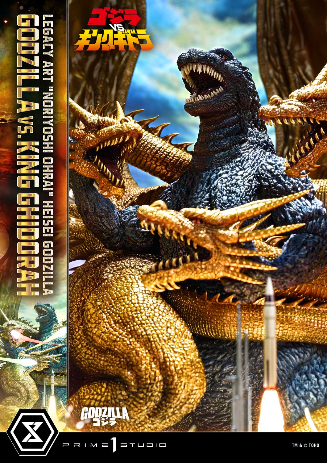 Prime 1 - Godzilla vs King Ghidorah
