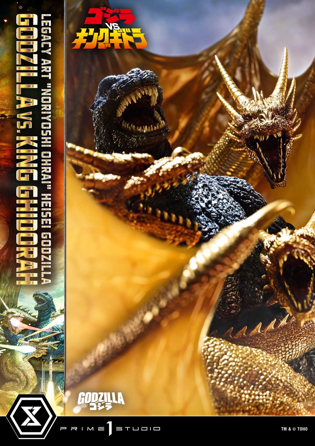 Prime 1 - Godzilla vs King Ghidorah