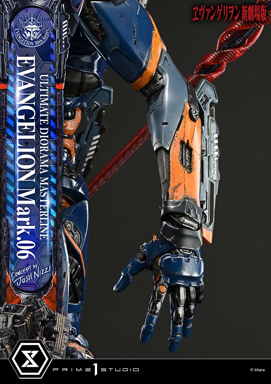 Prime 1 - Evangelion Mark.06
