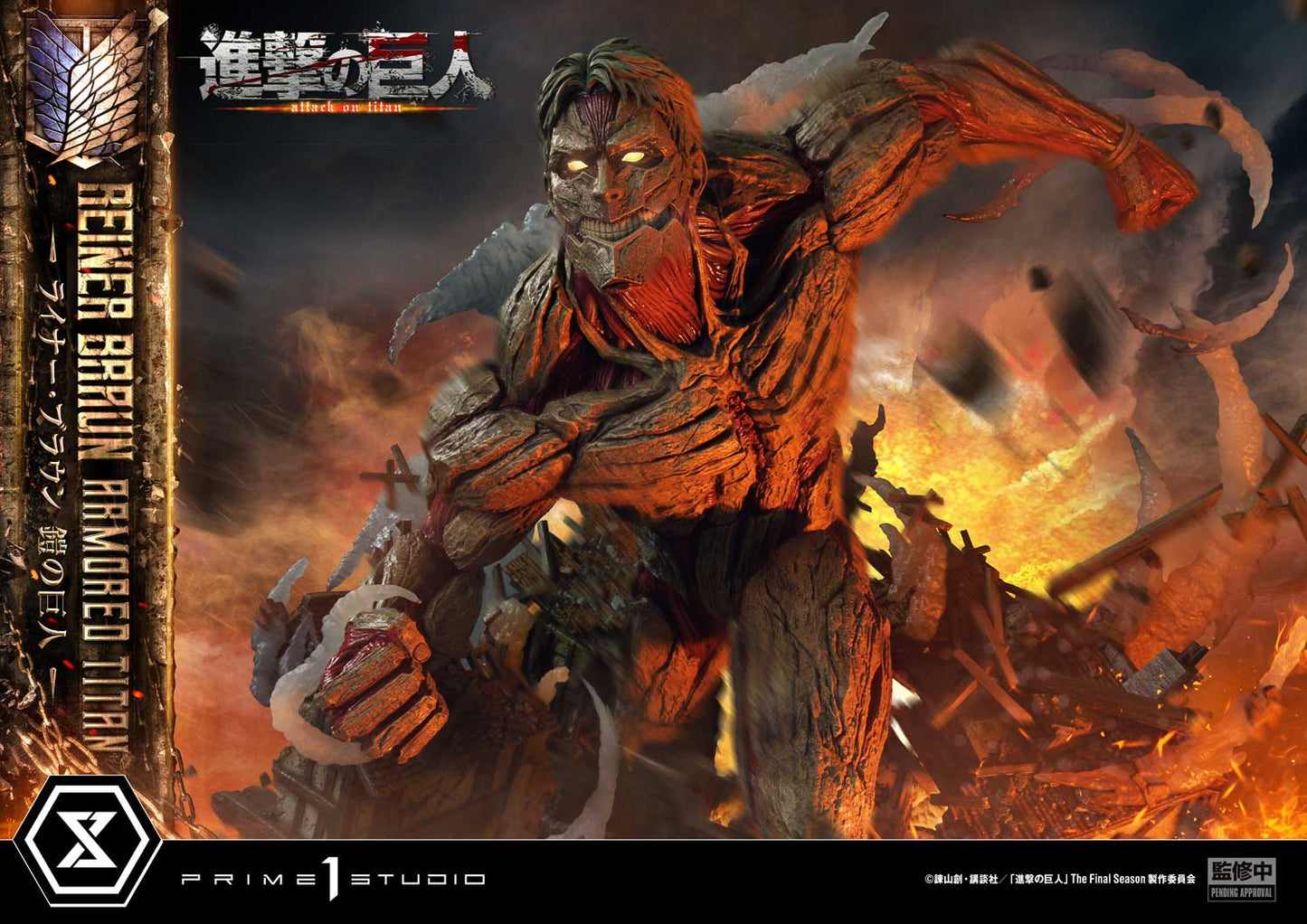 Prime 1 - Reiner